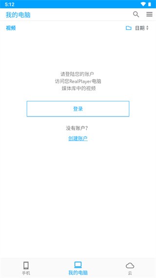 RealPlayer下载安装