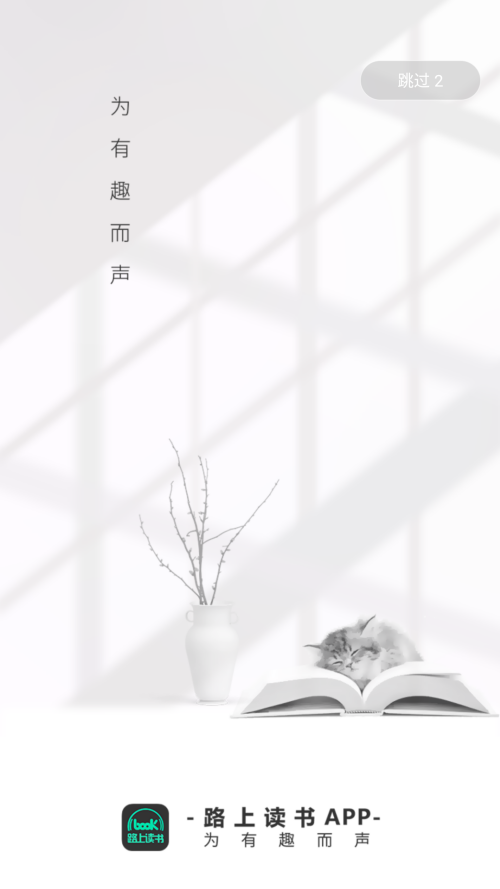 路上读书安卓版下载