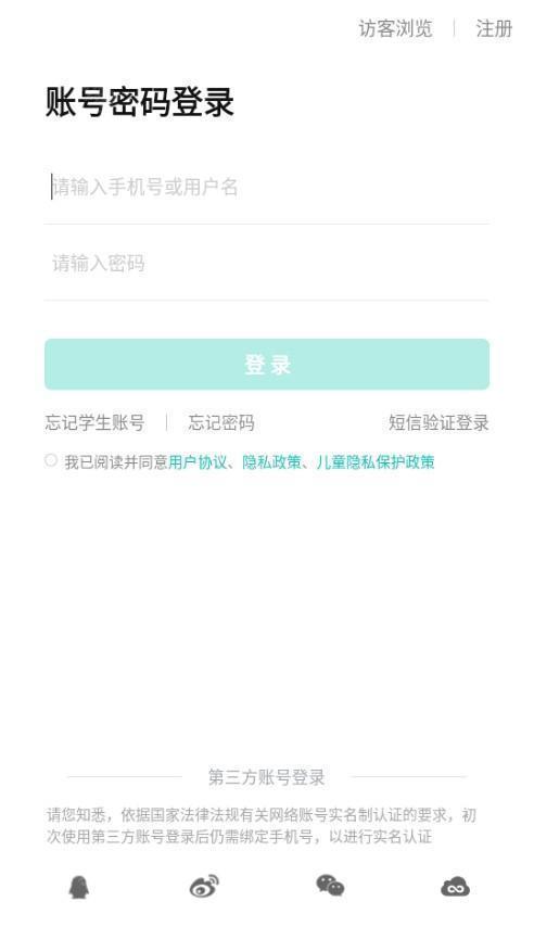 智学网家长端app下载