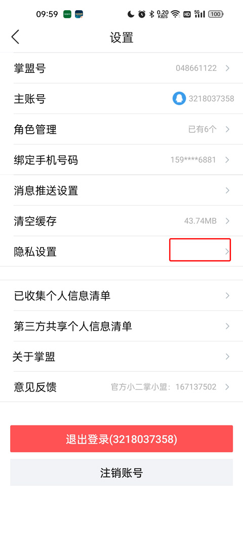 掌上英雄联盟安卓版下载