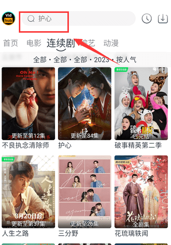 vidhub安卓电视版