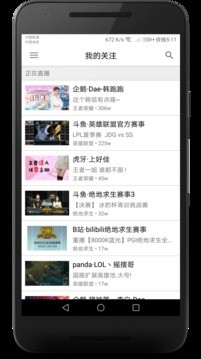 Z直播手机软件APP下载安装