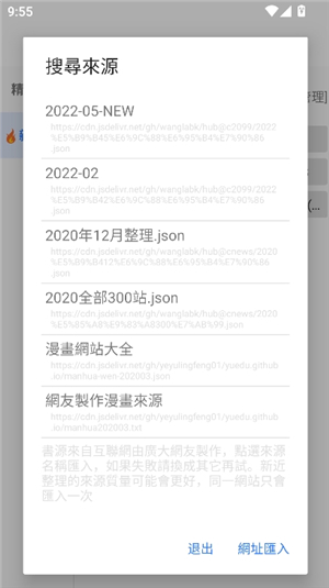 全是漫画2025app下载