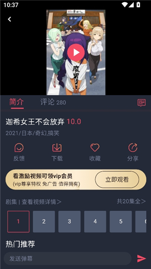 黑白弹幕动漫app下载