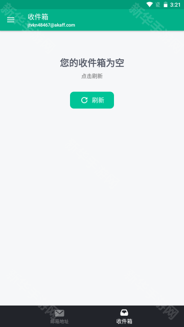 无限邮箱生成器app下载