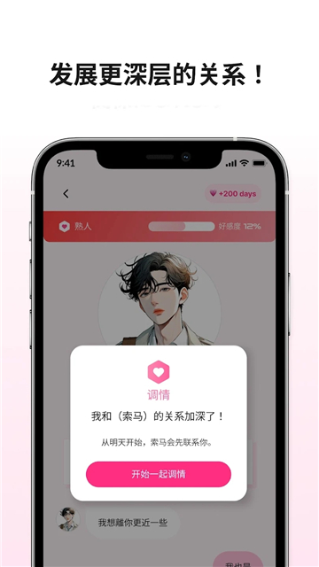 loveydovey卿卿我我app下载