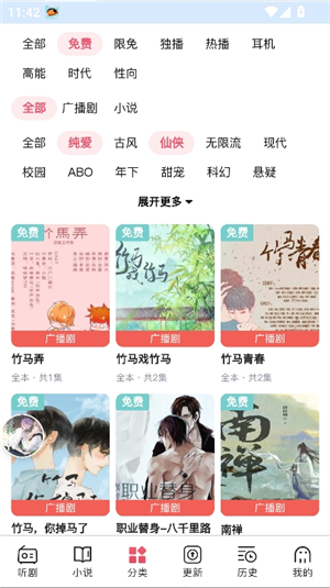 希卡fm广播剧app下载