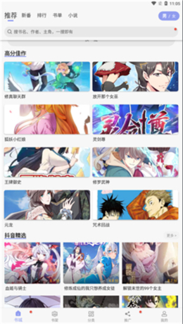 风车动漫樱花动漫app下载