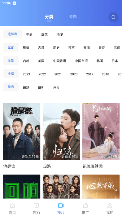 火焰视频免费版app免费下载