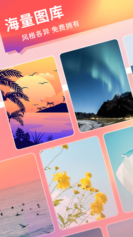 萤火壁纸手机版