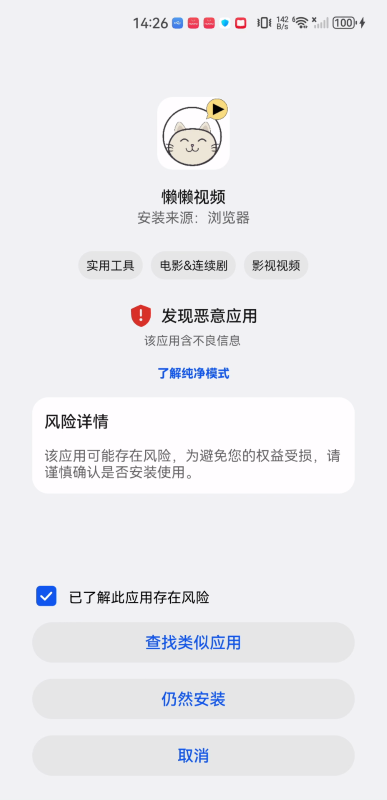 懒懒视频最新版2025新版下载