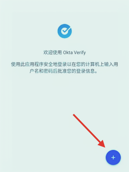 Okta Verify安卓版下载
