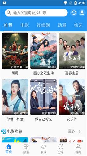 图图影视2025新版下载