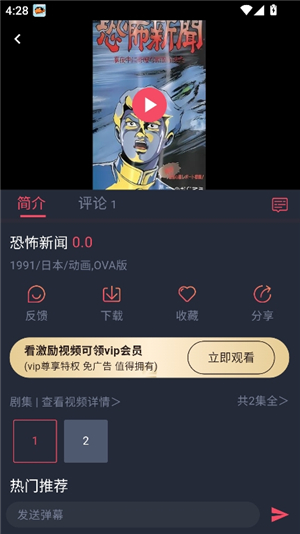 黑白弹幕纯净版app下载
