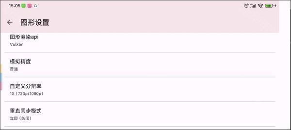 柚子模拟器app下载