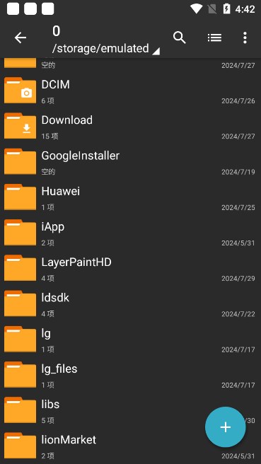 老外管理器蓝色版本App下载
