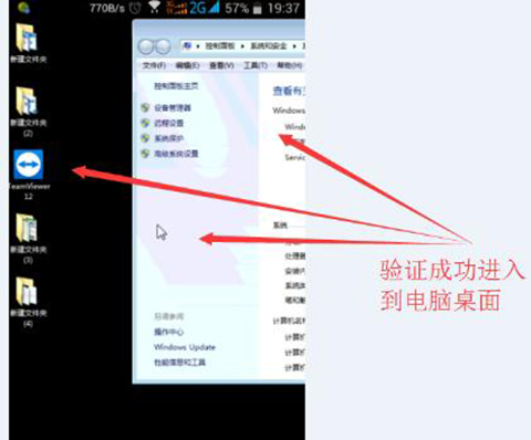 TeamViewer Host下载安装