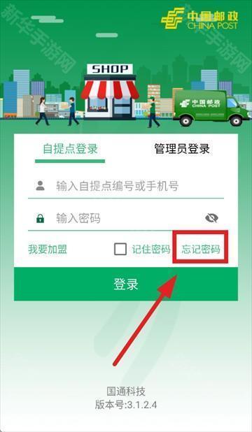 中邮e通最新版本app下载