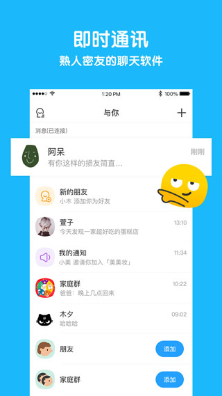 与你app下载安装
