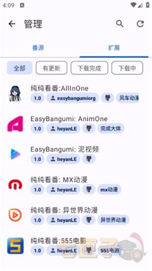 纯纯看番app下载