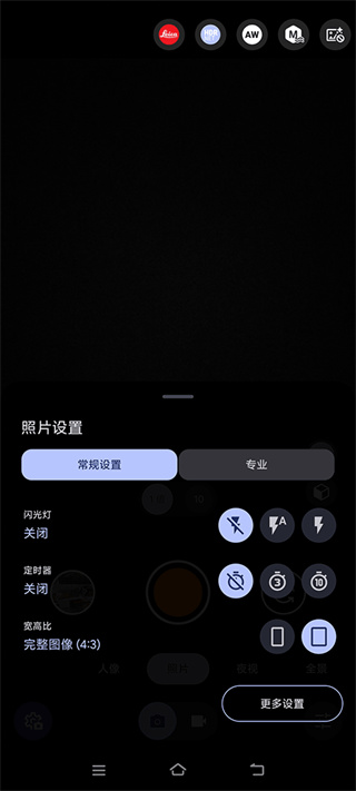 AGC谷歌相机9.6app下载