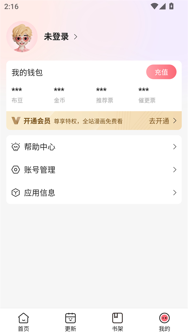 密斯布鲁漫画安卓版下载