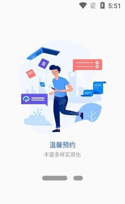 我的商大app下载