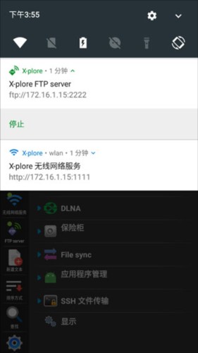 Xplore文件管理器下载安装