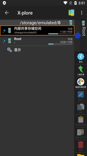 Xplore文件管理器下载安装