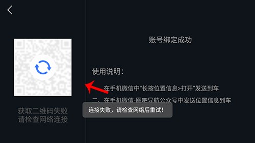 图吧导航车机版App下载