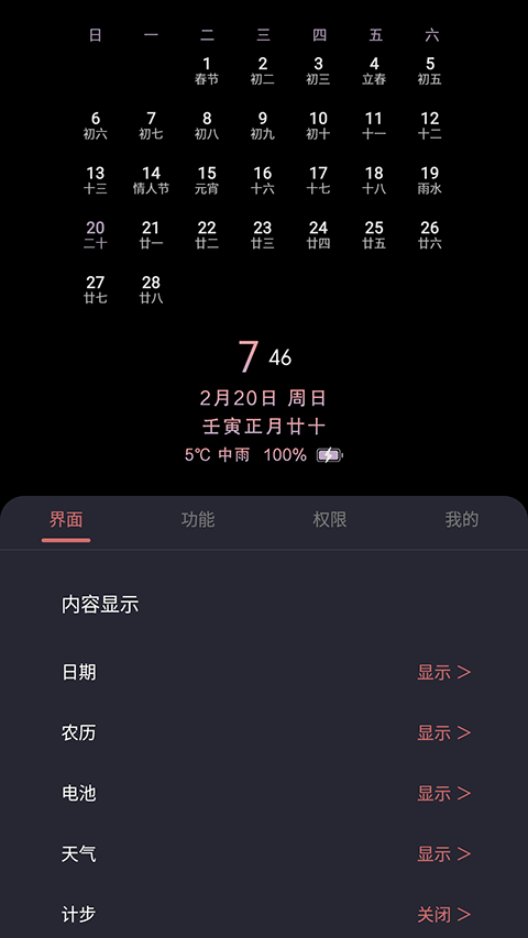 光氪息屏显示安卓版下载