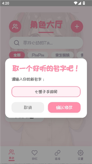 piupiuapp下载