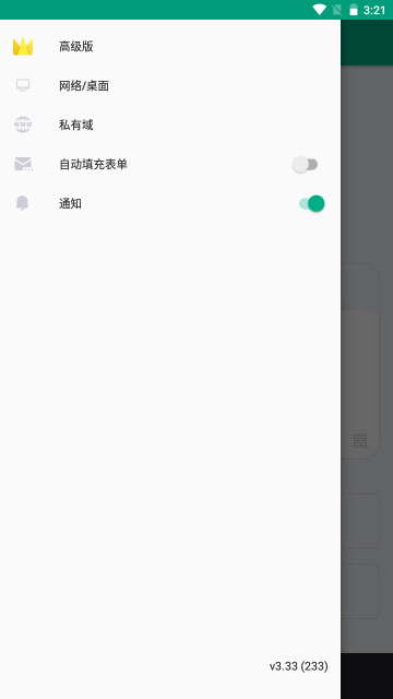 无限邮箱生成器app下载