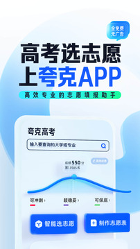 夸克app下载