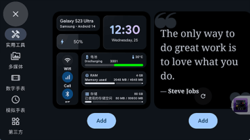 standby软件下载安装