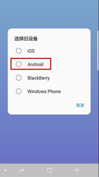 s换机助手下载三星官网版