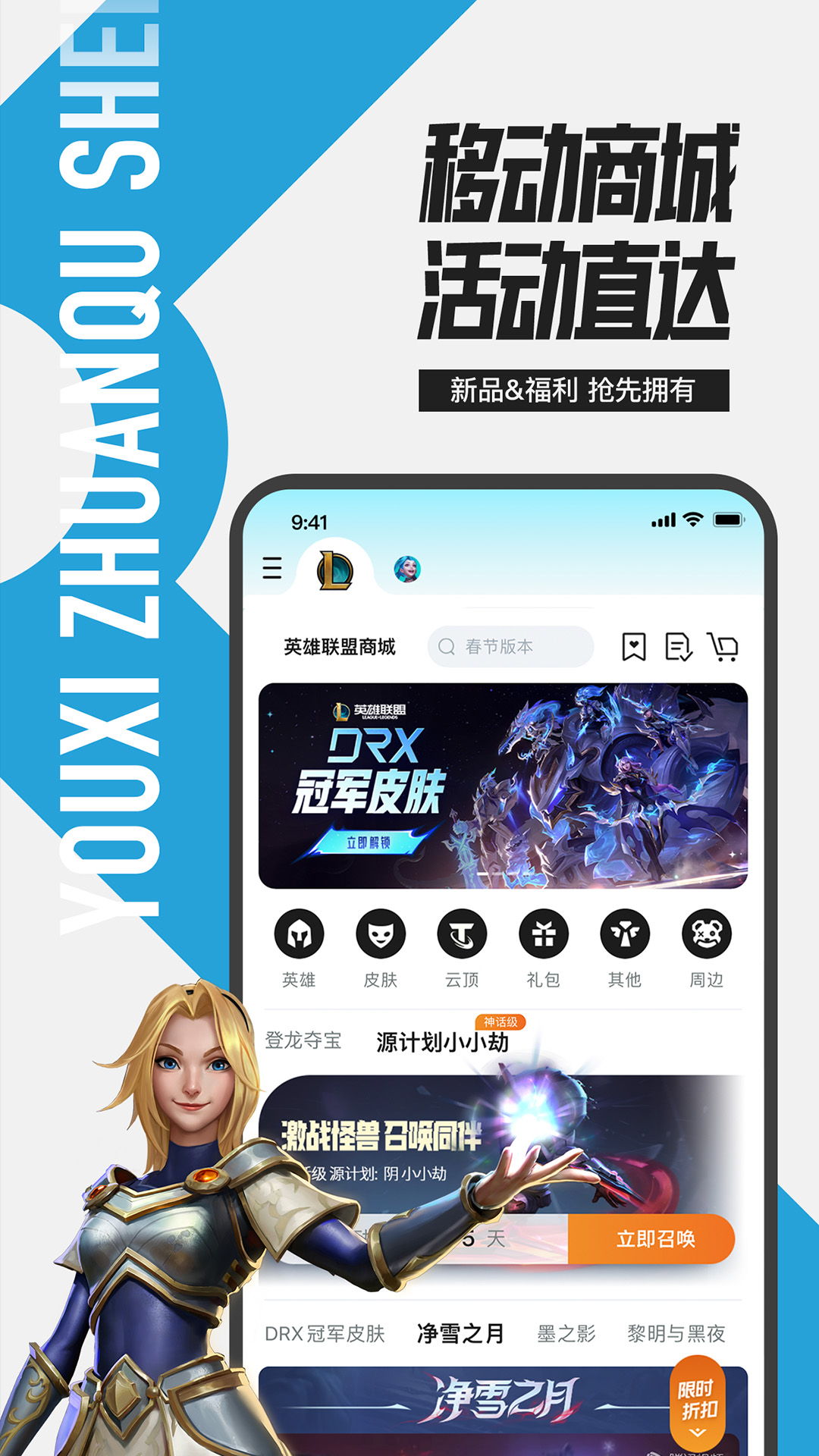 掌上英雄联盟安卓版下载