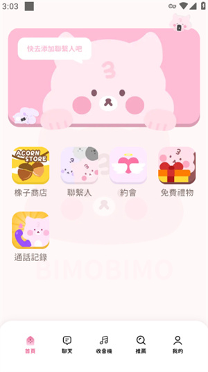 比萌BIMOBIMOapp下载