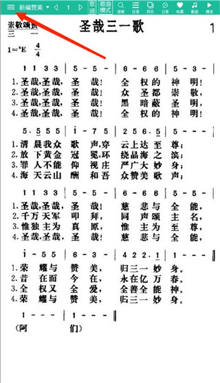 诗歌本官方版下载安装