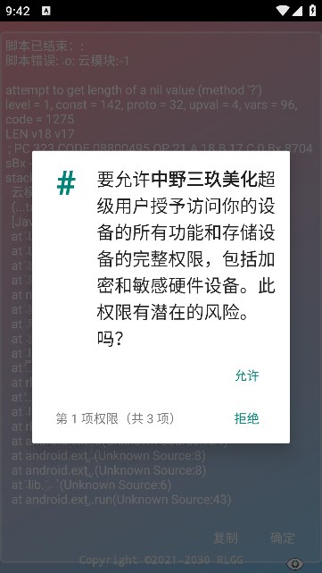 中野三玖美化包升级版