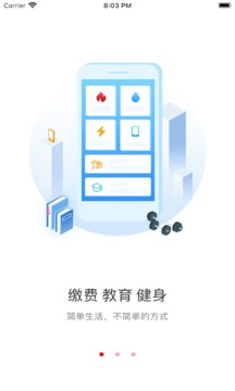 i荆门app电子健康卡最新版下载下载安装