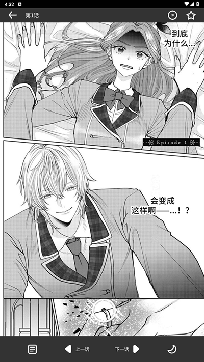 看耽漫画官方app