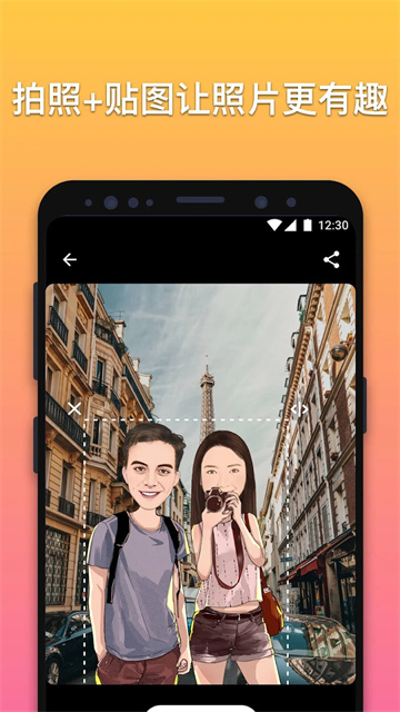 魔漫相机下载安装