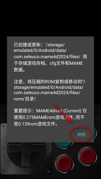 MAME4droid安卓版下载