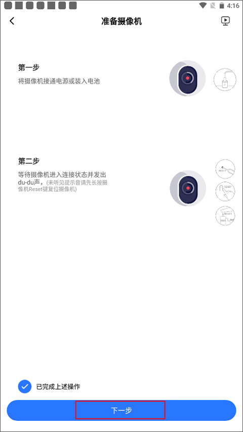 yoosee官方版下载安装