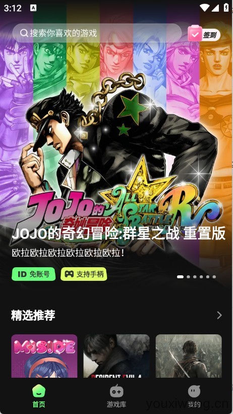 格来云游戏官网免付费版