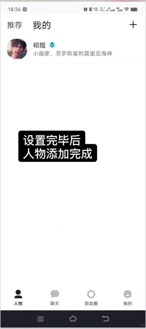 talkmaker中文版app下载