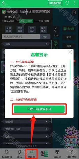 好游爆游app下载