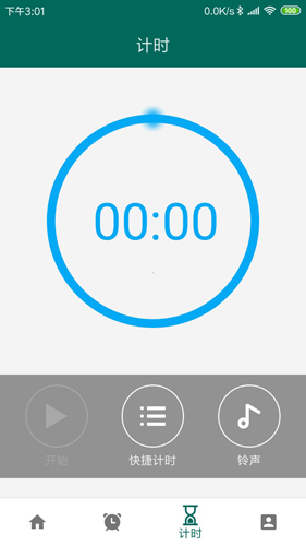 万能自动点击器下载安装