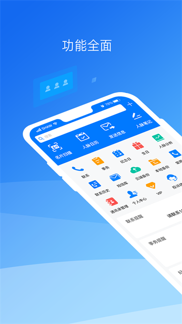 懒牛人脉管家安卓版下载